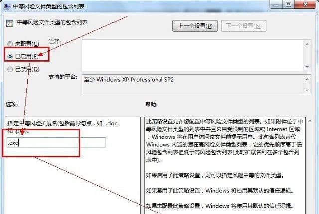 Win7旗艦版打開文件提示安全警告怎么取消？