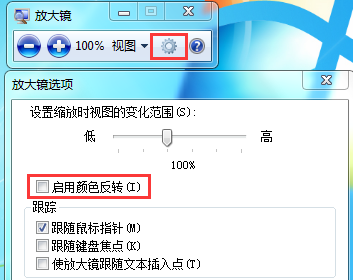 Win7旗艦版系統怎么設置夜間模式?
