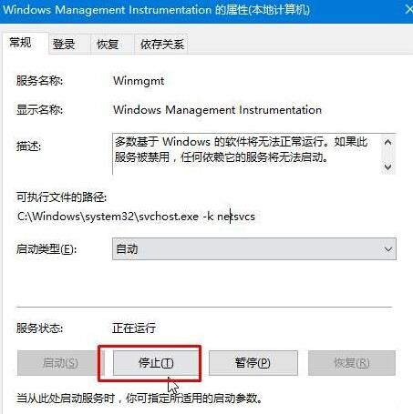 Win10專業版應用程序錯誤dfrgfat.exe如何修復?
