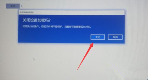 Win10專業版怎么給硬盤加密?硬盤加密要如何解除?