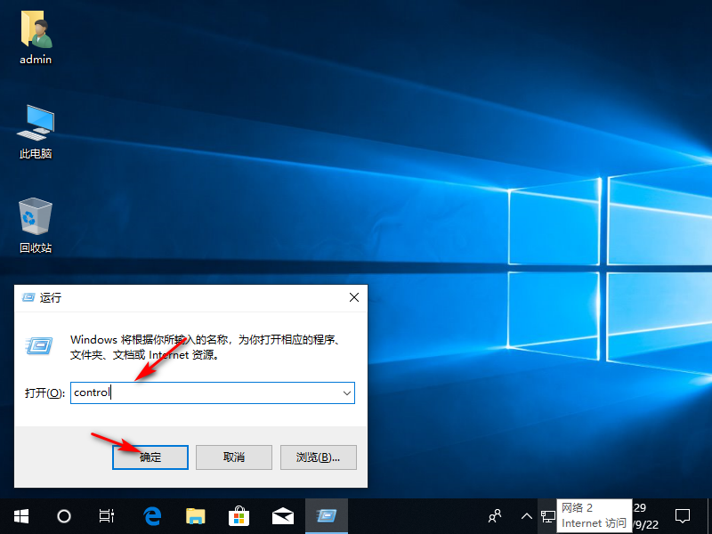 Win10專業版如何更改管理員名稱？
