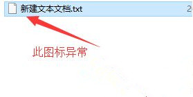 Win10關(guān)聯(lián)文件圖標(biāo)變成白色怎么辦?