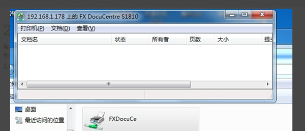 Win7打印任務一閃就沒有了怎么辦？