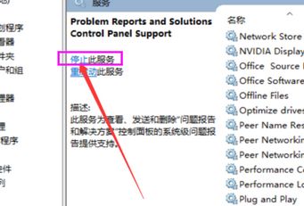 Win10玩游戲全屏閃爍怎么辦？