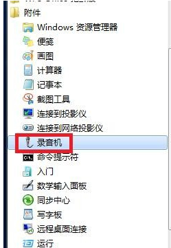 Win7麥克風(fēng)說話沒聲音怎么解決？Win7麥克風(fēng)說話沒聲音解決方法