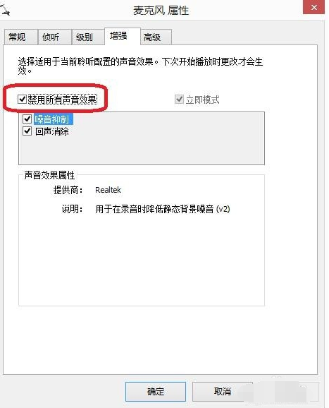 Win7麥克風(fēng)說話沒聲音怎么解決？Win7麥克風(fēng)說話沒聲音解決方法