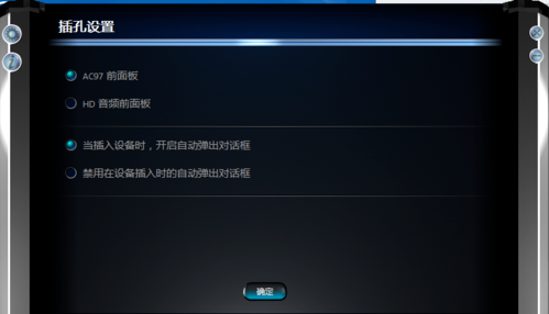 Win7麥克風(fēng)說話沒聲音怎么解決？Win7麥克風(fēng)說話沒聲音解決方法