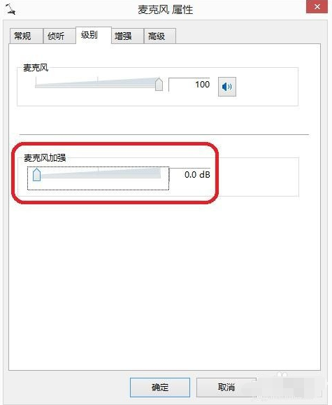 Win7麥克風(fēng)說話沒聲音怎么解決？Win7麥克風(fēng)說話沒聲音解決方法
