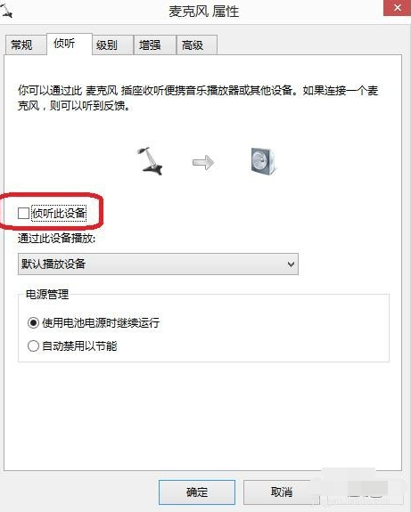 Win7麥克風(fēng)說話沒聲音怎么解決？Win7麥克風(fēng)說話沒聲音解決方法