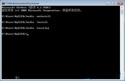 Win7旗艦版如何重啟DTC服務(wù)設(shè)置？