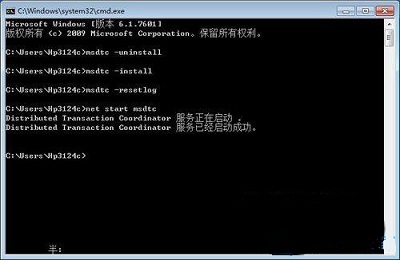 Win7旗艦版如何重啟DTC服務(wù)設(shè)置？