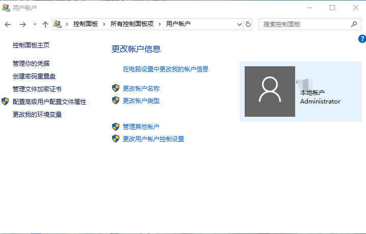 Win10專業版標準用戶如何改為管理員?