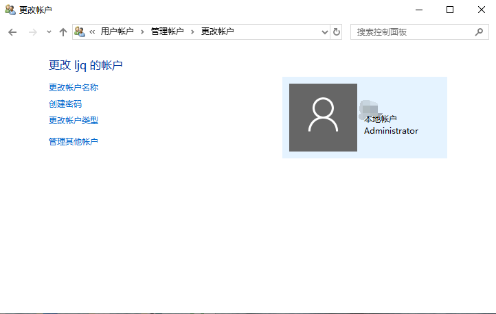 Win10專業版標準用戶如何改為管理員?