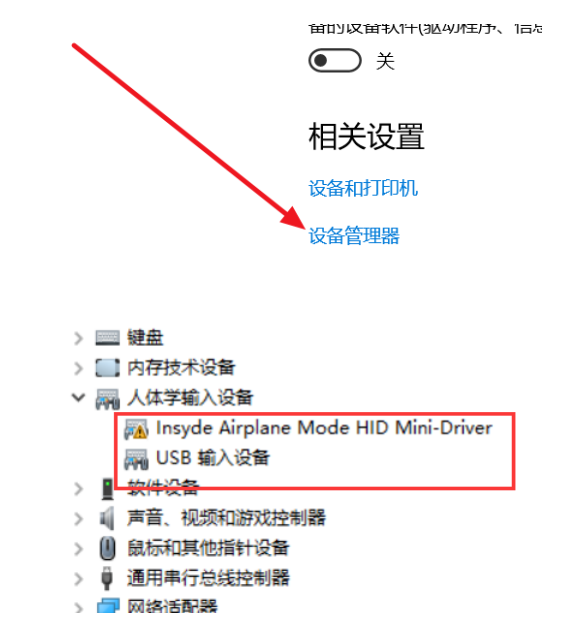 Win10專業版藍開啟牙選項沒了怎么回事?