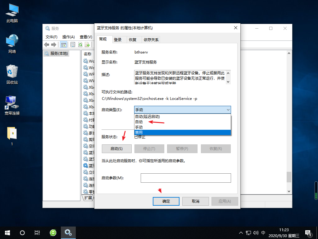 Win10專業版藍開啟牙選項沒了怎么回事?