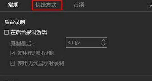 Win10專業版錄制視頻保存在哪里呢?