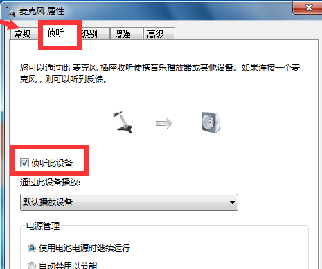 Win7如何消除麥克風(fēng)噪音？Win7消除麥克風(fēng)噪音方法介紹