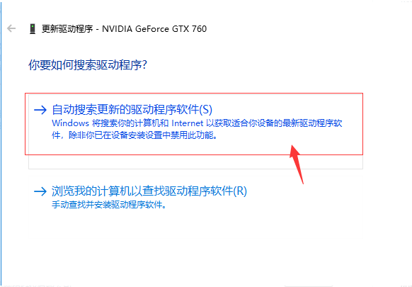 Win10專業(yè)版系統(tǒng)如何更新N卡驅(qū)動?