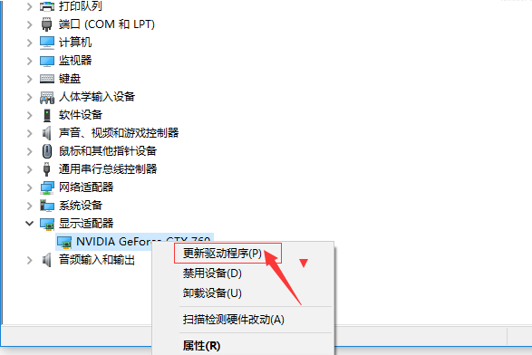 Win10專業(yè)版系統(tǒng)如何更新N卡驅(qū)動?
