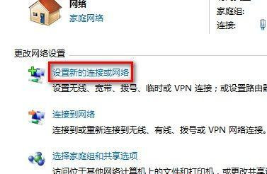 Win7 64位純凈版系統如何連接到工作區?