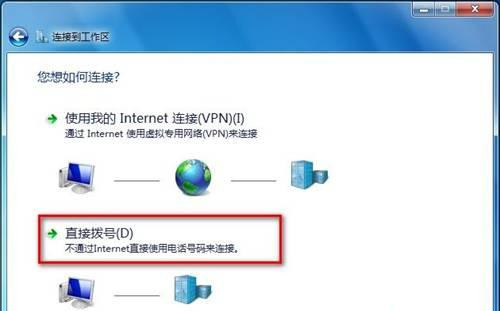 Win7 64位純凈版系統如何連接到工作區?