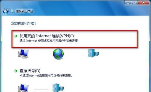 Win7 64位純凈版系統如何連接到工作區?