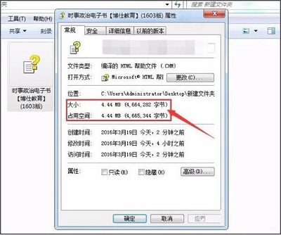 Win7旗艦版如何查看打開chm文件格式?