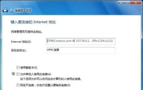 Win7 64位純凈版系統如何連接到工作區?