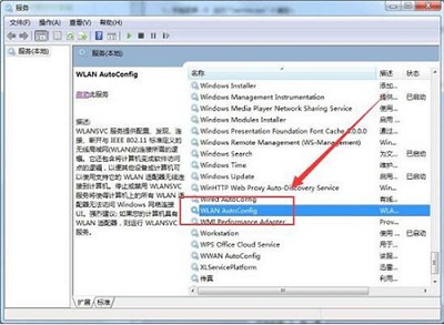 Win7旗艦版提示區域中找不到無線網絡怎么辦?