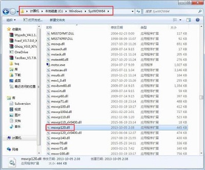 Win7旗艦版缺少msvcp120 dll文件怎么修復？
