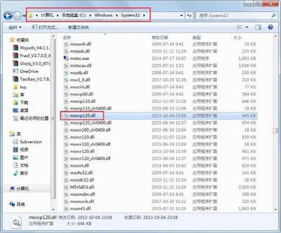Win7旗艦版缺少msvcp120 dll文件怎么修復？