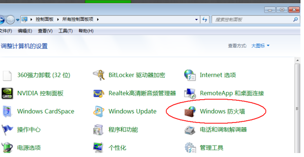 Win10專業(yè)版關(guān)閉防火墻怎么操作？