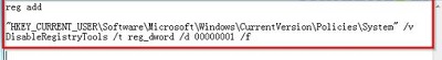 Win7旗艦版怎樣鎖定注冊表防止更改?