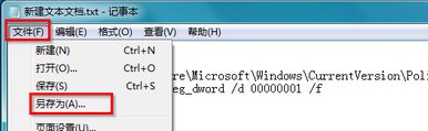 Win7旗艦版怎樣鎖定注冊表防止更改?
