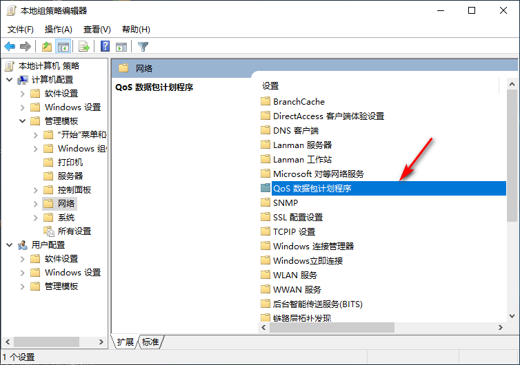 Win10專業版網絡限速了怎么辦?