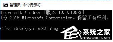 Win10專業版激活錯誤代碼0x803f7001要怎么解決?