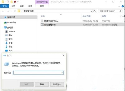 Win10專業版如何刪除tmp文件?