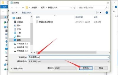 Win10專業版如何刪除tmp文件?