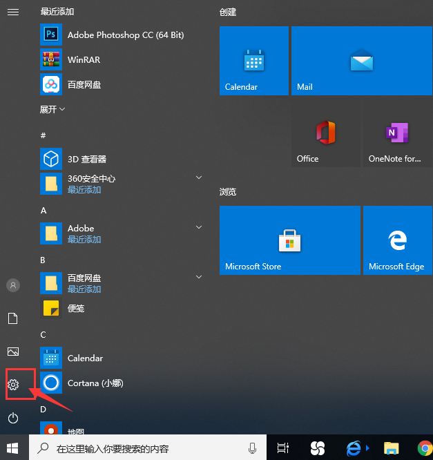 Win10專業(yè)版如何設(shè)置風(fēng)扇轉(zhuǎn)速?