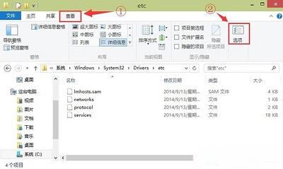 Win10專業(yè)版找不到hosts文件怎么解決？