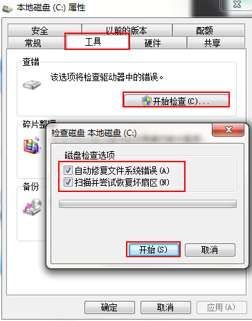 Win7旗艦版開機藍屏代碼0x0000007a怎么辦?