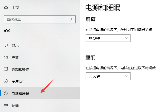 Win10專業(yè)版如何設(shè)置風(fēng)扇轉(zhuǎn)速?