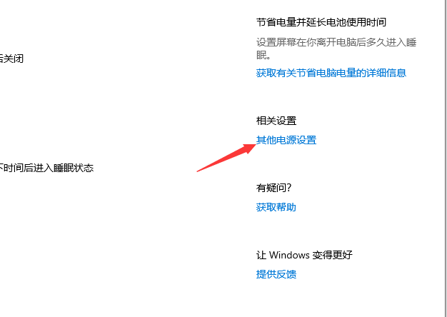 Win10專業(yè)版如何設(shè)置風(fēng)扇轉(zhuǎn)速?
