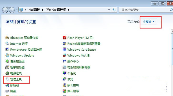 Win7旗艦版系統(tǒng)下無法打開http://localhost出現(xiàn)404錯誤怎么辦?