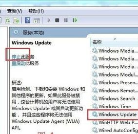 Win7旗艦版系統下更新失敗提示錯誤代碼80070003怎么辦？