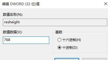 Win10系統(tǒng)電腦不能全屏顯示,四周有黑框怎么解決?