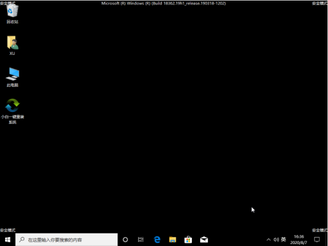 Win10電腦的安全模式有什么用？怎么強制開啟Win10電腦安全模式？