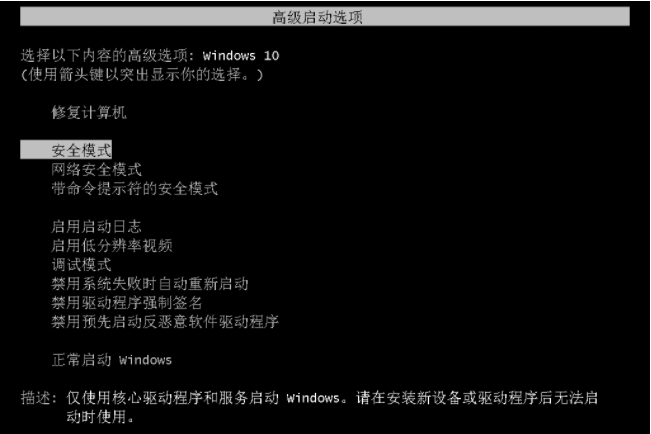 Win10電腦的安全模式有什么用？怎么強制開啟Win10電腦安全模式？