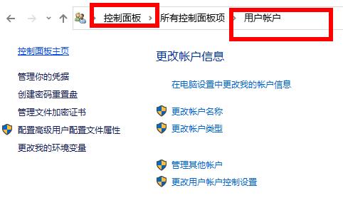 Win10密碼修改提示修改失敗怎么辦？