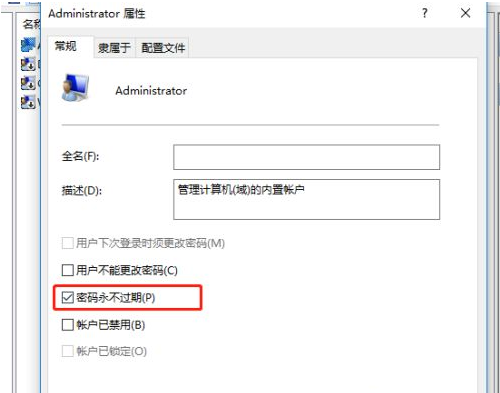 Win10提示密碼過期，拒絕訪問該怎么辦？